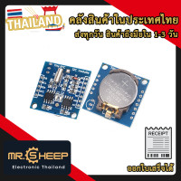 ราคา DS1307 AT24C32 RTC Real Time Clock Module (21616697710)