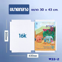 ราคา Aimilo แผ่นเคลือบปกหนังสือ ถนอมหนังสือ ที่ห่อปกสมุด กันน้ำ ป้องกันปกสมุดหนังสือฉีกขาด 1 แพ็ค 10 ชิ้น พร้อมจัดส่งในไทย (22292975157)