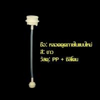 ราคา หลอดหัดดูดเด็ก หลอดหัดดูด ไม่ดูดไม่ไหล สำหรับขวดนมคอกว้าง เปลี่ยนขวดนมให้เป็นขวดหัดดูดนั่งดูด นอนดูด ไม่ต้องยกขวด หลอดซิลิโคน หลอดนิ่ม (22362291987)