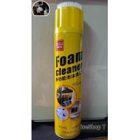 ราคา โฟมทำความสะอาด โฟมขจัดคราบ น้ำยาซักเบาะ สเปรย์โฟมทำความสะอาดเบาะ สเปรย์ทำความสะอาด น้ำยาทำความสะอาดเบาะหนัง 650ml (21857522088)