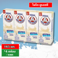 ราคา นมตราหมี นมยูเอชที รสจืด 165 มล ยกแพค 4 กล่อง (22156546622)
