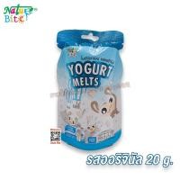 ราคา Yogurt Melt ขนมเด็ก เนเจอร์ ไบทส์ โยเกิร์ตกรอบ โยเกิร์ตฟรีซดราย รูปหัวใจ มี 4 รส 20กรัม x 1ถุง (22524890016)