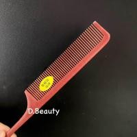 ราคา หวีมูนแฟร์ หวีหาง หวีทนความร้อน หวีไฟเบอร์ ลายไม้ หวีหางตรง หวีหางยี (21529933168)