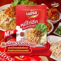 ราคา ต้มจั๊บอุบล ก๋วยจั๊บอุบล ก๋วยจั๊บญวน รสต้นตำรับ ส่งฟรี มีให้เลือก 2 เส้น เส้นสด เส้นแห้ง (22667284153)