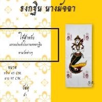 ราคา ธงกฐิน จระเข้ มัจฉา เต่า ตะขาบ ธง (16164604796)