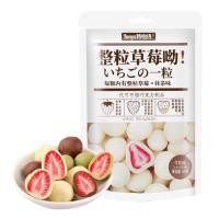 ราคา MC 004 ไวท์ช็อก ช็อกโกแลตเคลือบสตอเบอร์รี่อบแห้ง ขนาดกรัมแพ็ค (21415840640)