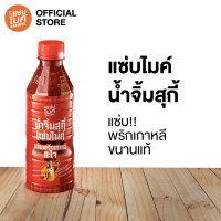 ราคา ซอสน้ำจิ้มสุกี้ สูตรแซ่บพริกเกาหลี ตราแซ่บไมค์ (22265578821)