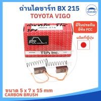 ราคา ยี่ห้อ FCC ของญี่ปุ่น ถ่านไดชาร์ท TOYOTA VIGO ALTIS VIOS YARIS รหัส JNDX 37A หรือ BX 215 ขนาด 5 X 7 X 15 mm ราคาต่อ 1 ชุดมี 2 ก้อน (22543113524)