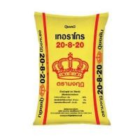 ราคา ปุ๋ยมงกุฎ 18 8 8 18 46 0 14 7 35 0 0 60 46 0 0 15 15 15 แบ่งขาย ปุ๋ยเร่งต้น ปุ๋ยเร่งดอก เร่งราก ปุ๋ยหวาน เร่งผล แบ่งขาย (21252852756)