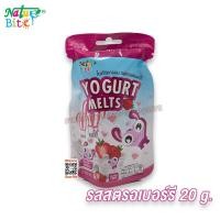 ราคา Yogurt Melt ขนมเด็ก เนเจอร์ ไบทส์ โยเกิร์ตกรอบ โยเกิร์ตฟรีซดราย รูปหัวใจ มี 4 รส 20กรัม x 1ถุง (22524890013)