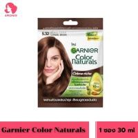 ราคา Garnier Color Naturals 30ml การ์นิเย่ คัลเลอร์ แนทเชอรัลส์ ยาย้อมผมกานิเย่ ครีมเปลี่ยนสีผม กานิเย่ ย้อมผม 1pcs (22407266672)