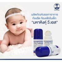 ราคา มหาหิงคุ์ ลูกกลิ้ง ท้องอืด ทัองเฟ้อ วิทยาศรม 60ml (21379018834)