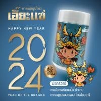 ราคา ยาดมสมุนไพรเอี๊ยะแซ ของขวัญปีใหม่ ลายปีมังกร (20933418042)