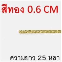 ราคา ส่งฟรี ริบบิ้นเนื้อทราย WANNA ยาว25หลา สีเงิน ทอง ริบบิ้น ริบบิ้นทำโบว์ ริบบิ้นผ้า ริบบิ้นห่อของขวัญ ริบบิ้นห่อเค้ก (22149094984)