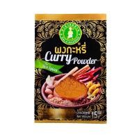 ราคา ผงกะหรี่ เครื่องเทศ ตราศาลาแม่บ้าน Curry Powder 15 g (538628637)