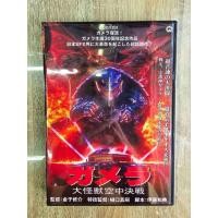 ราคา ดีวีดีGamera Guardian Of The Universe 1994 พากย์ไทย 1แผ่นจบ ภาพชัดHDครับ (22648818159)
