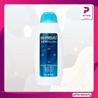 ราคา Bhaesaj Lotion เภสัช เภสัชโลชั่น โลชั่นเภสัช โลชั่นทาผิวเภสัช 400มล 250มล มี 4 สูตรให้เลือก ฟรีขนาดพกพา (22127688679)