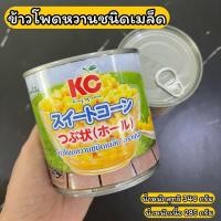 ราคา ข้าวโพดหวาน ชนิดเมล็ด ตราเคซี 340 กรัม Whole Kernel Sweet Corn KC 340 g (20458419609)