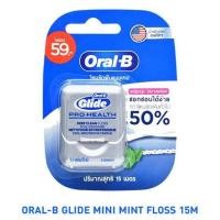 ราคา ออรัลบี Oral B Glide Floss ไหมขัดฟัน ไกลด์ดีพคลีน 15เมตร และ 40 เมตร (20317014006)