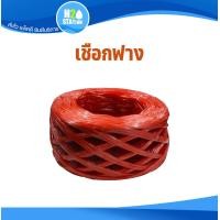 ราคา เชือกฟาง เชือกมัดของ สีแดง (22181910928)