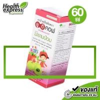 ราคา ยาน้ำแก้ไอ UECof ยูอี คอฟ ผสมมะขามป้อม ยาแก้ไอ ยาแก้ไอเด็ก บรรเทาอาการไอ ขับเสมหะ ชุ่มคอ (22099089814)