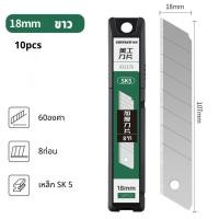 ราคา GREENER ใบมีดคัตเตอร์คาบอน บรรจุ 10 ใบ มีดคัตเตอร์ คัตเตอร์ตัดกระดาษ ใบมีด เหล็ก SK5 (22566626139)