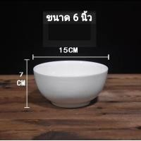 ราคา rtns shop ชามเซรามิคสีขาว ถ้วยเซรามิค มี 5 ขนาด (21890961806)