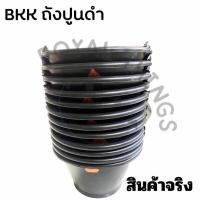 ราคา BKK ถังปูนพีวีซี ถังปูนดำ ถังปูน หูพลาสติก สีดำ หนา แข็งแรง ทนทาน (21760843230)