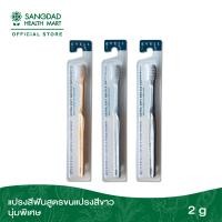 ราคา KVELL แปรงสีฟันสูตรขนแปรงสีขาว นุ่มพิเศษ 1 ด้าม คละสี (21948206914)