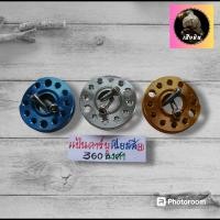 ราคา แป้นคาร์บูแต่ง ปรับ 360 องศา แป้นปรับองศาคาร์บู แป้นหรีดแต่ง งานCNC สำหรับรถที่ใส่คาร์บู (22290317145)