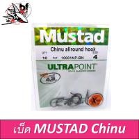 ราคา เบ็ดตกปลา เบ็ด MUSTAD CHINU ALLROUND HOOK 10001NP BN (20069728140)