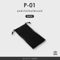 ราคา ZEE P 01 ถุงแว่นตาไมโครไฟเบอร์ 9x18 ซม ซองแว่น ซองแว่นตา ถุงแว่น ถุงแว่นตา ถุงใส่แว่น ถุงไส่แว่นตา ที่ใส่แว่นตา (22588020519)