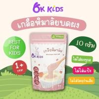 ราคา เกลือหิมาลัย Himalayan Pink Salt OK KIDS OK 032 (22463365297)
