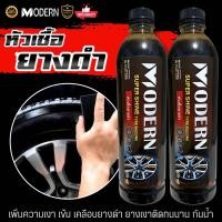ราคา ผลิตภัณฑ์น้ำยาดูแลรักษารถยนต์ ภายนอกและภายใน (21549571938)
