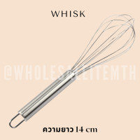 ราคา ตะกร้อตีไข่ ตะกร้อมือ ที่ตีไข่ ตีไข่ ตีส่วยผสม (9716051136)