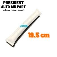 ราคา ไดเออร์แอร์ รถยนต์ กรอง ไดเออร์ ไส้ไดเออร์ ถุงไดเออร์ ดรายเออร์ ซอง กรอง แผง คอยล์ร้อน แอร์ Denso (19911313599)