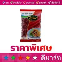 ราคา ไร่ทิพย์ ถั่วแดงหลวง 500 กรัม (21315596468)
