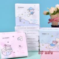 ราคา ทิชชู่เพิ่มลาย ทิชชูพกพา ทิชชู่น่ารัก Tissue กระดาษเช็ดทำความสะอาด กระดาษชำระ (18286943549)