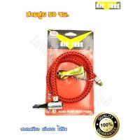 ราคา สายสูบ สายสูบลมอย่างดี ยาว 50 ซม HIR TUBE สีแดง สายสูบลมแบบอะไหล่ ขนาด 8 mm เป็นหัวเกลียวแบบมาตรฐาน (13651993805)