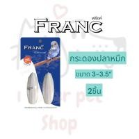 ราคา อาหารสำหรับนก FRANC กระดองปลาหมึกสำหรับนก ลิ้นทะเล คละไซส์ แถมฟรีเหล็กรัดติดกรงนก Cuttlefish Bone แหล่งแคลเซียมสำหรับนก (21379312185)
