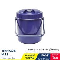 ราคา กระติก กระติกน้ำ 1 3 ลิตร ขนาดพกพา มี มอก ตรารถไฟ รุ่น M1 3 ขนาด Ø 14 5x18 CM (22313343640)