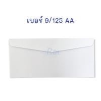 ราคา ซองจดหมาย ซอง ซองกระดาษ สีขาว ฝาสามเหลี่ยม แพ็ค 50 ซอง เบอร์ 9 125 (19486037256)
