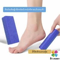 ราคา MD โฟมขัดส้นเท้า ทำเล็บเท้า โฟมขัดเท้า Pedicure tools (17280638085)