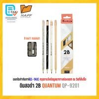 ราคา ดินสอ ดินสอดำ Quantum 2B QP 900 QP 920 QP 950 QP 9201 12 ด้าม กล่อง (22534501811)