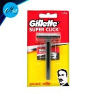 ราคา มีดโกนหนวด ซุปเปอร์คลิ๊ก GILLETTE RAZOR Super Click (18656402465)