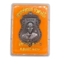 ราคา เหรียญ หลวงพ่อรวย ปาสาทิโก วัดตะโก อ ภาชี จ พระนครศรีอยุธยา รุ่น แจกทาน ปี พ ศ 2566 เนื้อทองแดงรมดำ แท้ 100 ตอกโค๊ด (22129613880)