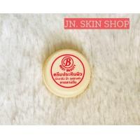 ราคา ครีมประทินผิวเบสบิวตี้ 2 5 กรัม เดย์ครีม ตลับสีครีม Best Beauty ของแท้ 100 (22277725779)