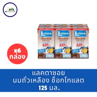 ราคา แลคตาซอย นมถั่วเหลือง125 มล แพ็ค 6 กล่อง (21453334785)