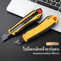 ราคา มีดคัดเตอร์ ใบมีดคม คัตเตอร์ขนาดใหญ่ ใบมีดคัตเตอร์ คัตเตอร์สำนักงาน คัตเตอร์ เหล็ก พลาสติก (21696029414)
