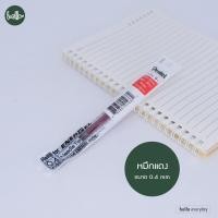 ราคา Pentel เพนเทล ไส้ปากกา Energel ขนาด0 4มม 0 5มม 0 7มม 1 0มม สีหมึกน้ำเงิน ดำ แดง รุ่นLRN4 LRN5 LR7 LR10 (21429938882)